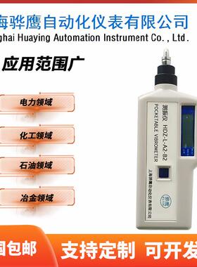 BY-110便携式测振仪 Viber-70 VC63B HY103B VC63手持式测振