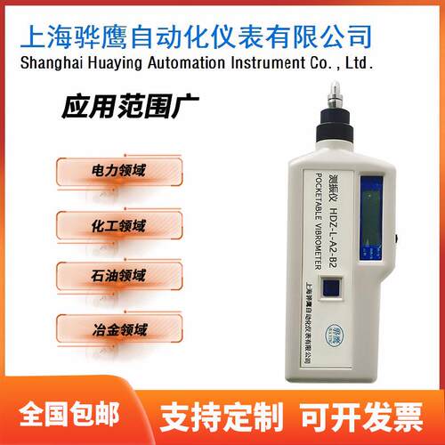 BY-110便携式测振仪 Viber-70 VC63B HY103B VC63手持式测振