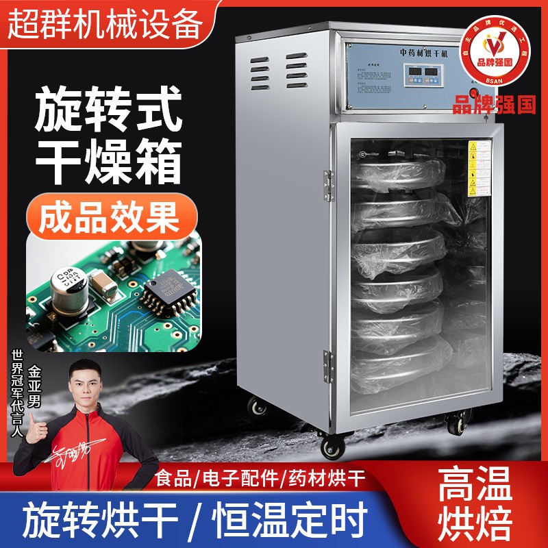 超群高温烘箱工业干燥箱电热鼓风恒温大型烤箱双开门烘干箱商用