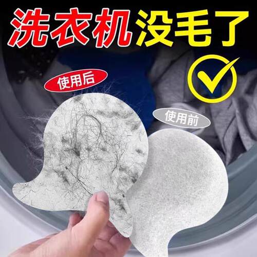 日系洗衣机毛屑收集器粘毛去毛除毛发滚筒洗衣服专用祛毛絮