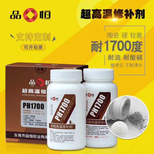 品宜恒PH1700超高温修补剂耐酸高炉内衬模测温探头耐1700度无机胶