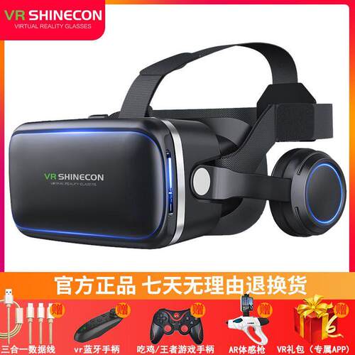 千幻魔镜11代vr眼镜手机专用3D立体影院虚拟现实体感游戏All