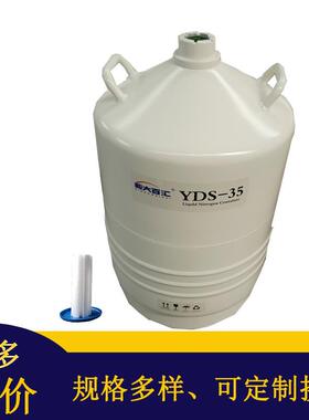 5升50口液氮罐YDS-5L牛精小工件冷装储存液氮生物容器气站配