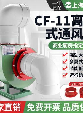 厨房专用CF离心风机220V静音排风排烟工业380V蜗牛强力抽烟排风机