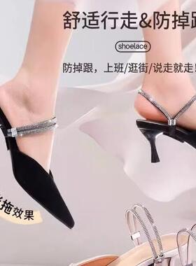 High Heel Shoe Lace Anti-Slip Device No Installation Require
