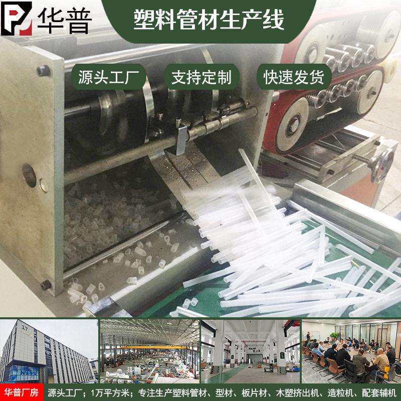 广东饮料吸管生产线挤出机设备广东塑料吸管挤出机制造机器