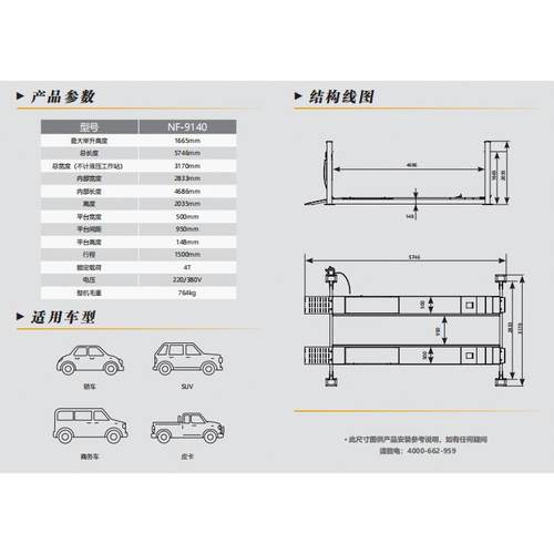 升降四柱汽车四柱举升平升机机 厂举家直销重型四柱举升机升降稳