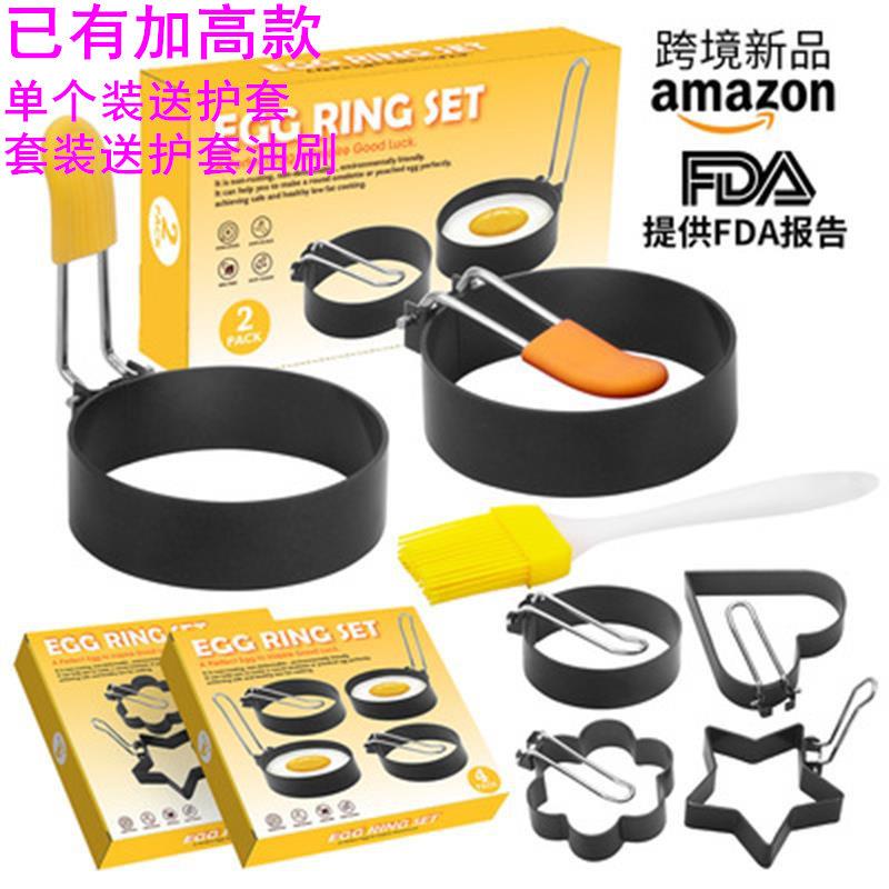 不锈钢煎蛋模型家用圆形爱心煎鸡蛋模具不沾早餐荷包蛋煎蛋器