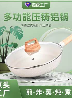 新款直销铝合金白色不粘锅奶锅汤锅火锅煎炒锅平底锅煎蛋辅食锅厨