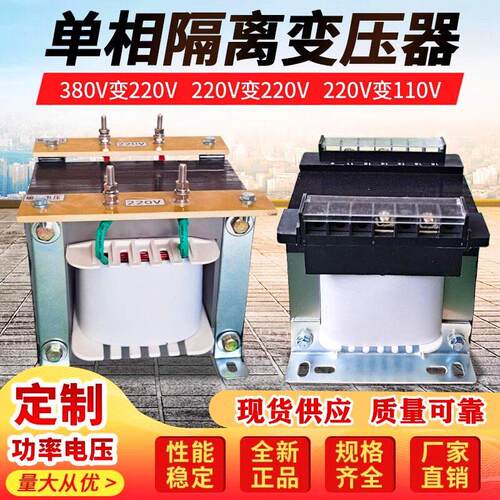相隔离变压器升压变压器BK-2KVA3K5/8KW660V480V440V380V变220V