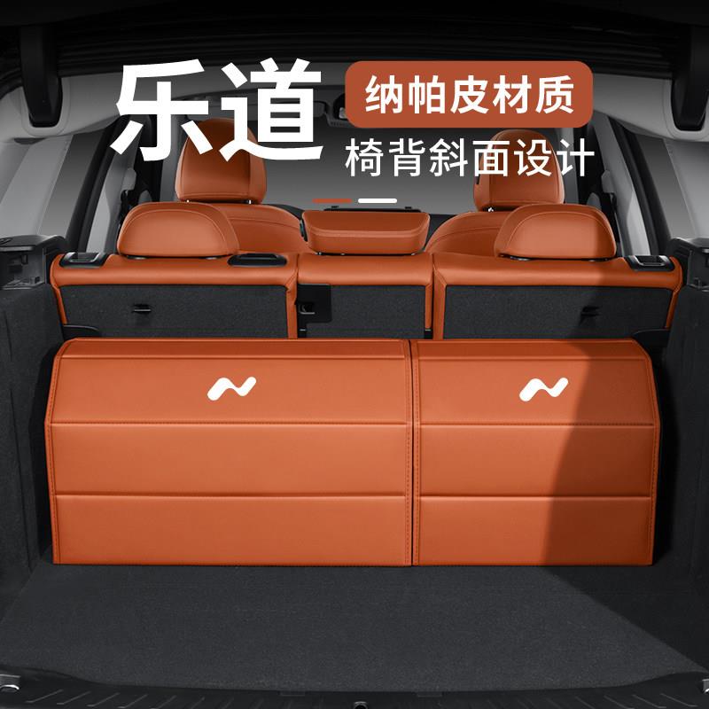 乐道后备箱收纳箱L60/L80/L60车尾箱整理收纳折叠储物盒整理用品