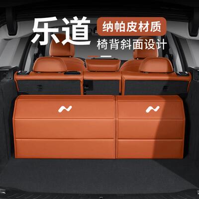 乐道后备箱收纳箱L60/L80/L60车尾箱整理收纳折叠储物盒整理用品