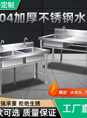 304加厚款不锈钢水池水槽单双三平台家用商用洗碗洗菜洗手盆定做