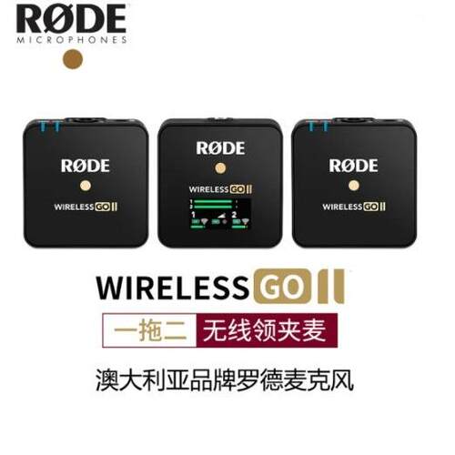 现货国行罗德wirelessgoII一拖一二无线麦克风领夹直播吃播话筒