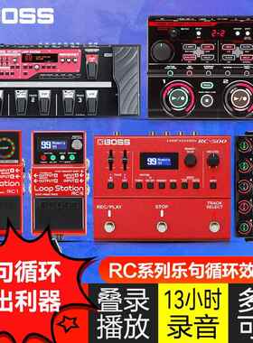 罗兰BOSS RC1/5 RC500/300 RC202/505吉他单块效果器鼓机LOOP循环
