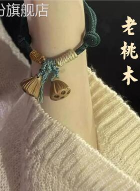 藏式手绳老桃木雕刻好运莲莲手链编织新中式民族风手绳男女情侣款