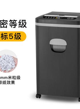 科密Z-700 5级高保密全自动碎纸机 全自动70张手动8张25L可碎卡订