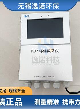 K37K37/K37A环保数采仪污染源监测数据采集