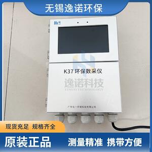 博控K37化一K37/K37A环保数采仪污染源监测数据采集