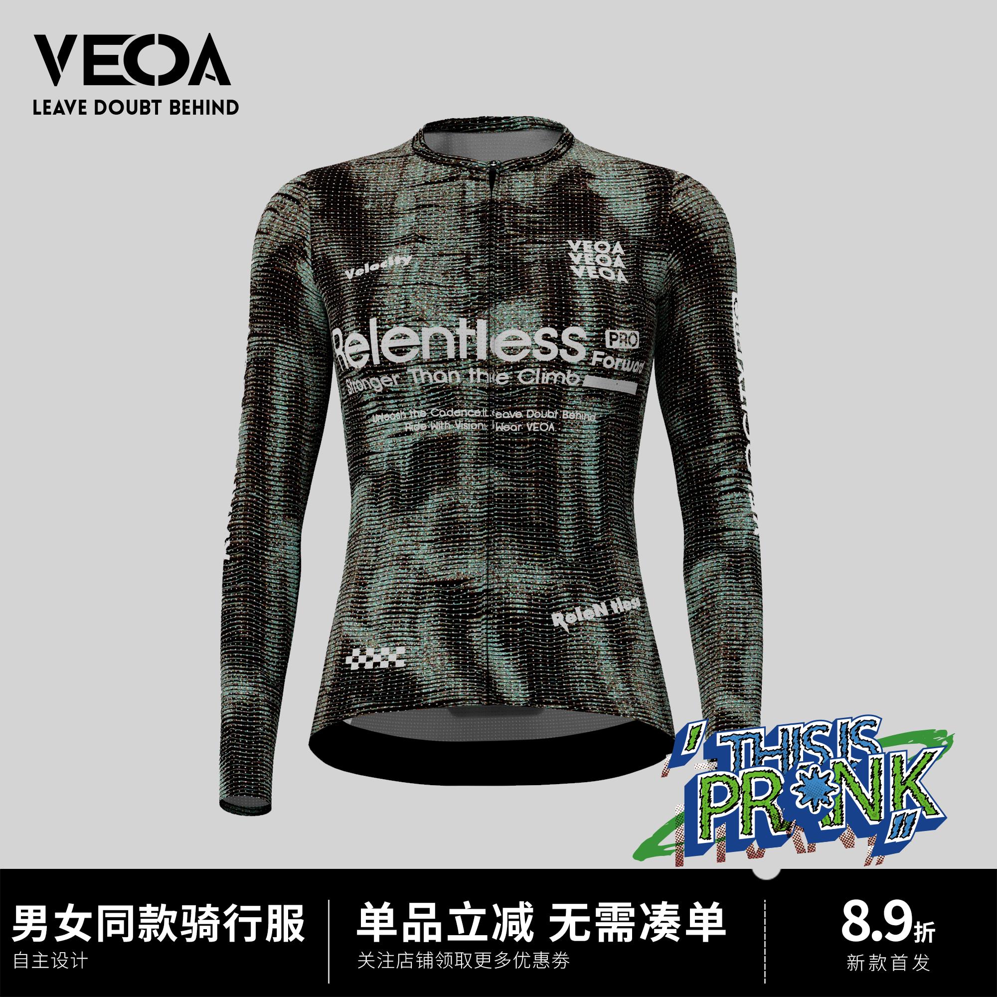 VELOPEAK夏秋新款长袖上衣透气速干公路登山自行车骑行服紧身衣