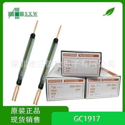厂家直销现货低价供应GUNTHER GC1917 常开常闭三脚转换干簧管 5.