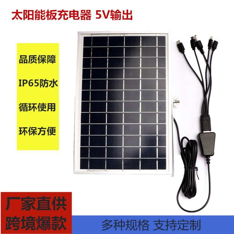 快充30W太阳能手机平板充电器5V3A 户外露营应急电源南美非洲岛国