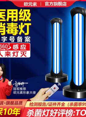 欧元素紫外线 线杀菌灯家用消毒灯幼儿园除螨移动臭氧医疗专用灭