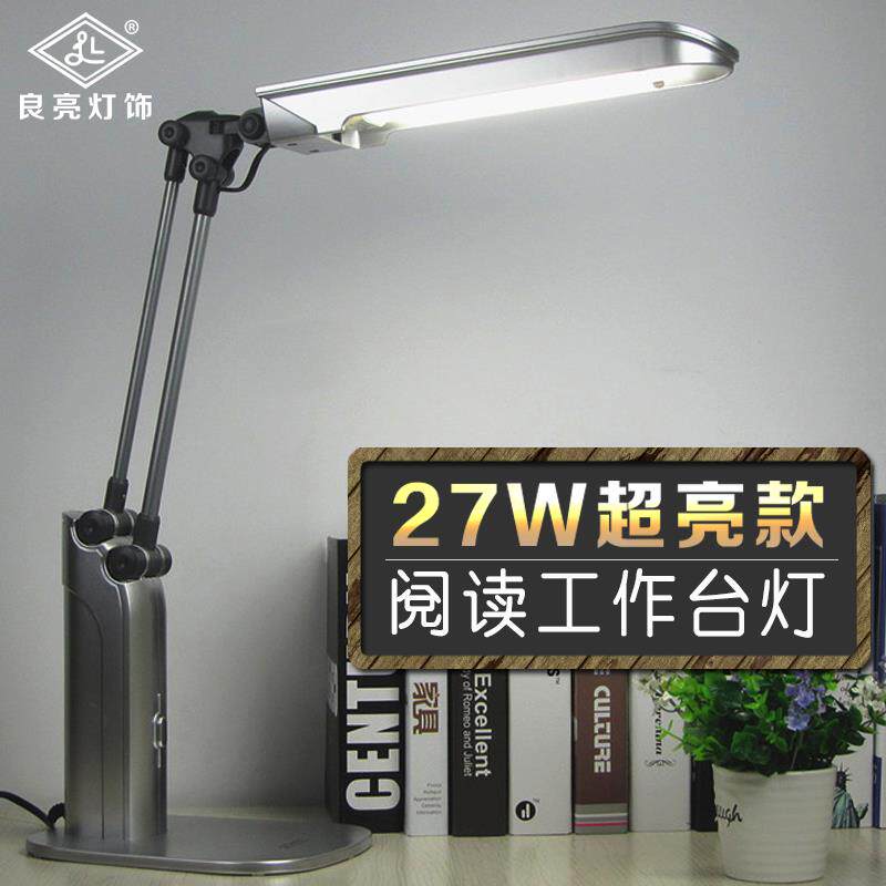 良亮护眼台灯 超亮萤光灯白光27w插电大台灯 家用办公桌工作台灯