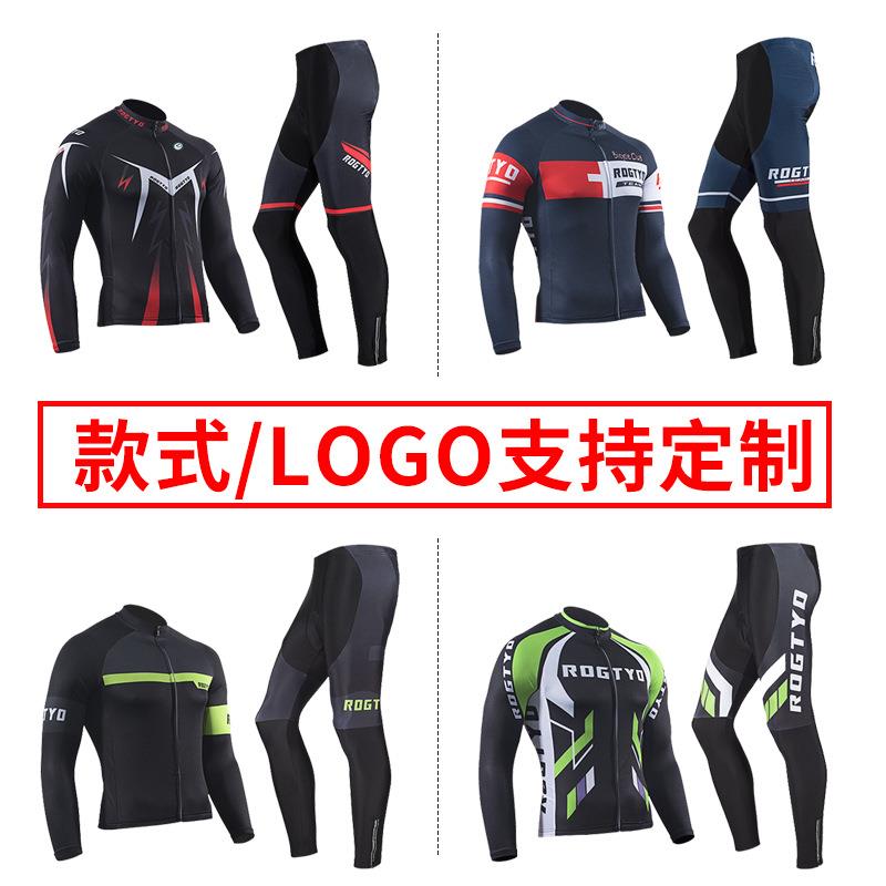 长袖骑行服骑行装备套装上衣裤子山地车男女春夏秋季冬透气自行车