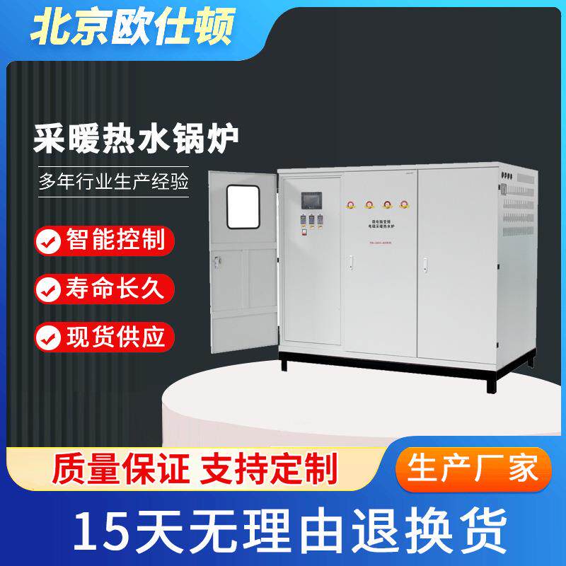 大公率电磁热水锅炉380v-400kw工商业采暖洗浴用学校酒店洗浴中心