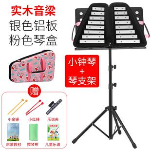 新款小钟琴器幼儿园学生乐奥尔夫一年级小儿童打击C调键16音16铝