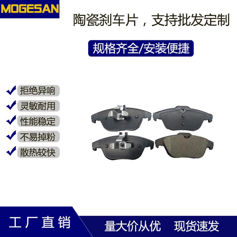 规格齐全刹车皮高品质D1341耐高温耐用刹车片摩擦块适用奔驰204后