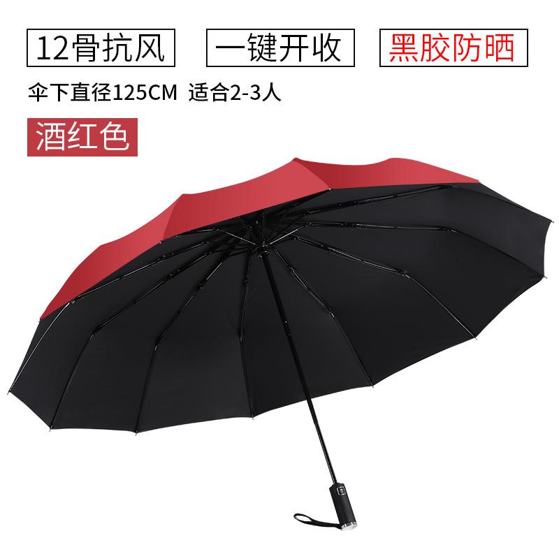 正品号全自动雨伞反折向叠车大载加遮大双人男女晴雨两用超大防晒