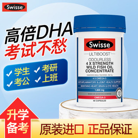 dha学生增强补脑记忆力，swisse鱼油omega3深海软胶囊成人搭鱼肝油