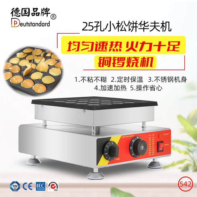 新动力不锈钢松饼机锣烧商25孔小松饼机华夫炉松饼机设备np542