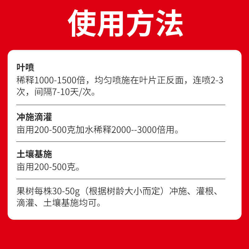 施美特EDTA螯合铁铁肥叶面肥果树花卉柑橘绿植黄叶黄化白叶补铁肥