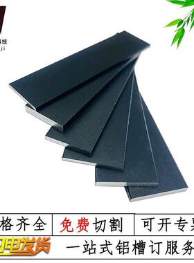 铝合金白黑色扁铝装饰条平板压条一字型踢角线铝排条铝条实心扁铝