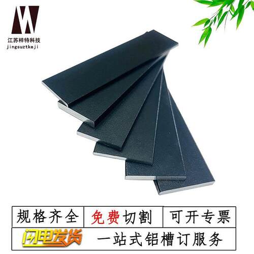铝合金白黑色扁铝装饰条平板压条一字型踢角线铝排条铝条实心扁铝