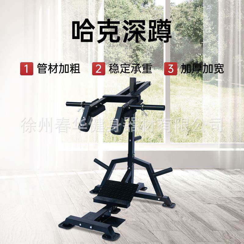 站式深蹲耸小腿哈克深蹲架小腿训练器蹲起训练器肩部推举架健身器
