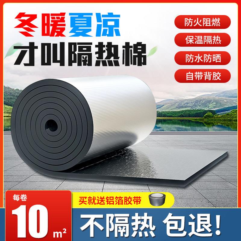 隔热棉耐高温防火保温棉隔热板温室楼顶屋顶隔热膜铝箔隔热材料