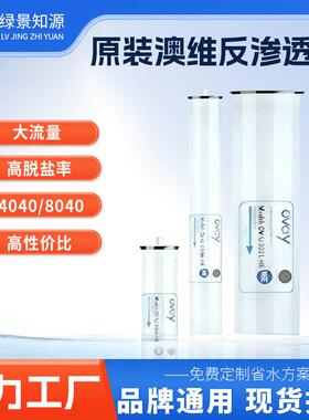 工业ro反渗透膜滤芯反渗透ro膜8寸80404寸4040膜元件现货