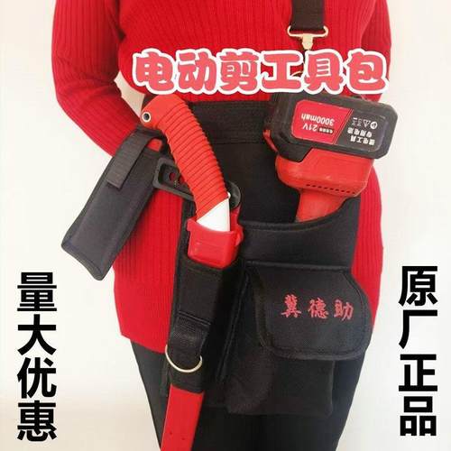 新款电动修剪工具包多功能电动百尺竿头剪刀果树修枝剪园林腰包