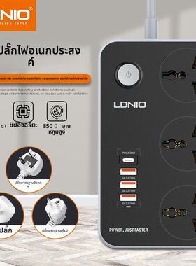 LDNIO香港版英规QC3.0快充USB插排插座PD20W英标插头多功能拖线板