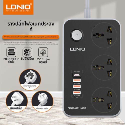 LDNIO香港版英规QC3.0快充USB插排插座PD20W英标插头多功能拖线板