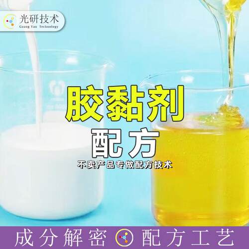 双组份聚氨酯聚硫密封胶配方还原703硅橡胶成分分析双组分打胶