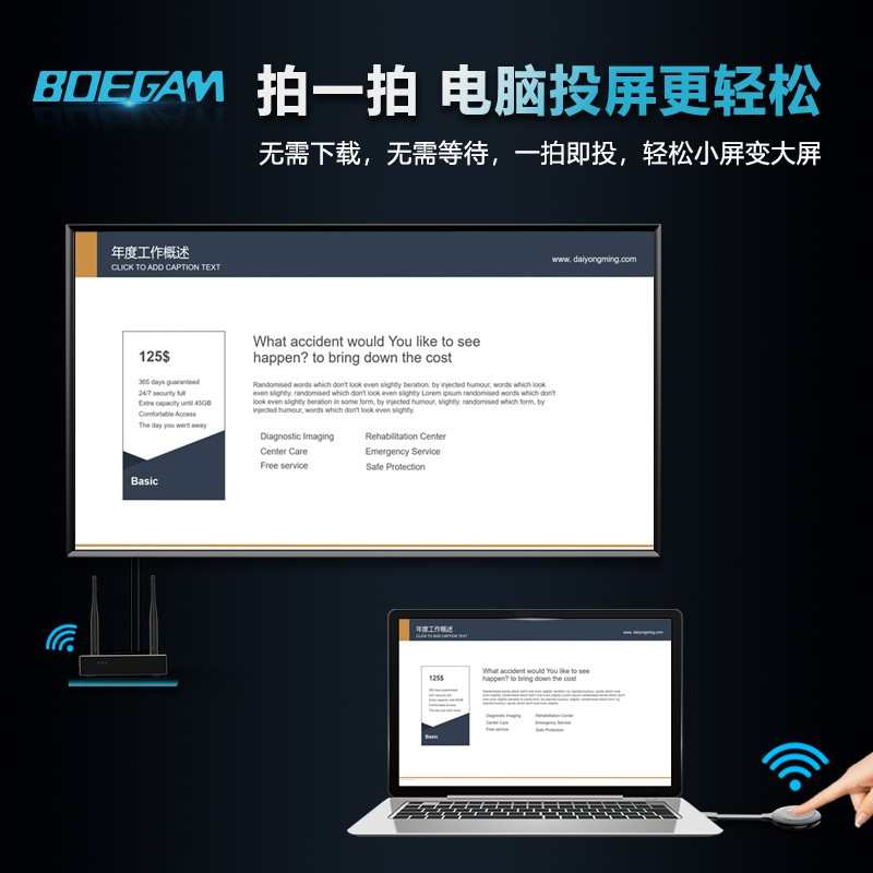 宝疆boegam无线投屏eshow会议一键联手机电脑投影同传屏器XS2/XS4