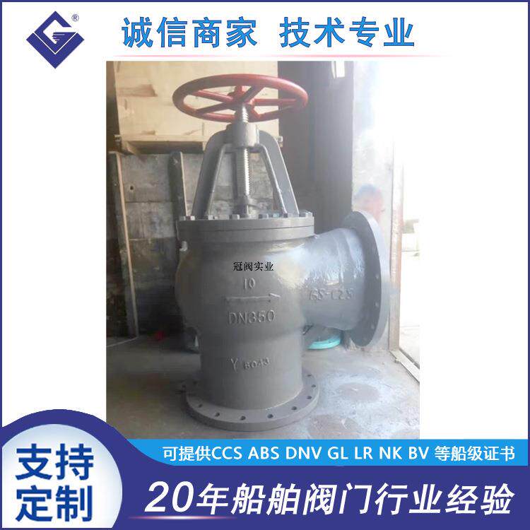 供应铸铜青铜入海阀船舶阀口GB/T2029-80船用法兰铸钢吸入通海阀