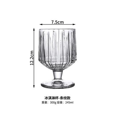 ins咖啡杯冰淇淋高脚杯玻璃杯