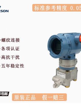 罗斯蒙特2051CG共平面压力变送器艾默生2051CG2A02A1AH2B2E5M5