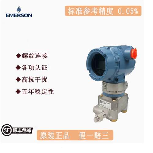 罗斯蒙特2051CG共平面压力变送器艾默生2051CG2A02A1AH2B2E5M5